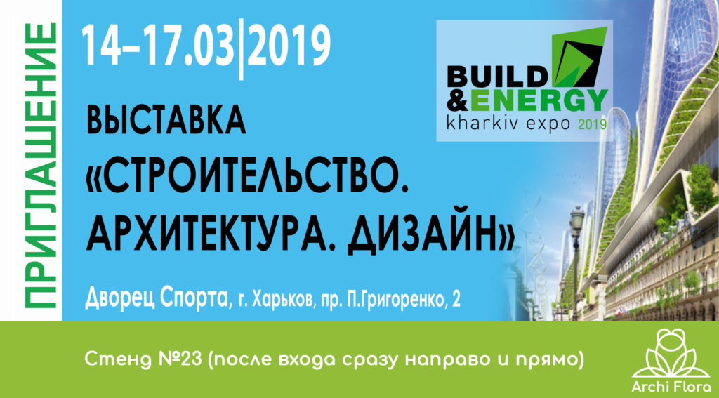 Приглашение на выставку